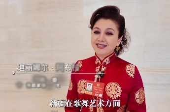 迪丽娜尔·阿布拉委员把新疆“歌舞之乡”品牌擦得更亮