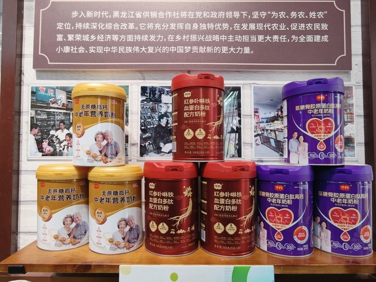安达好物亮相冰城 牛城优品唱响新声