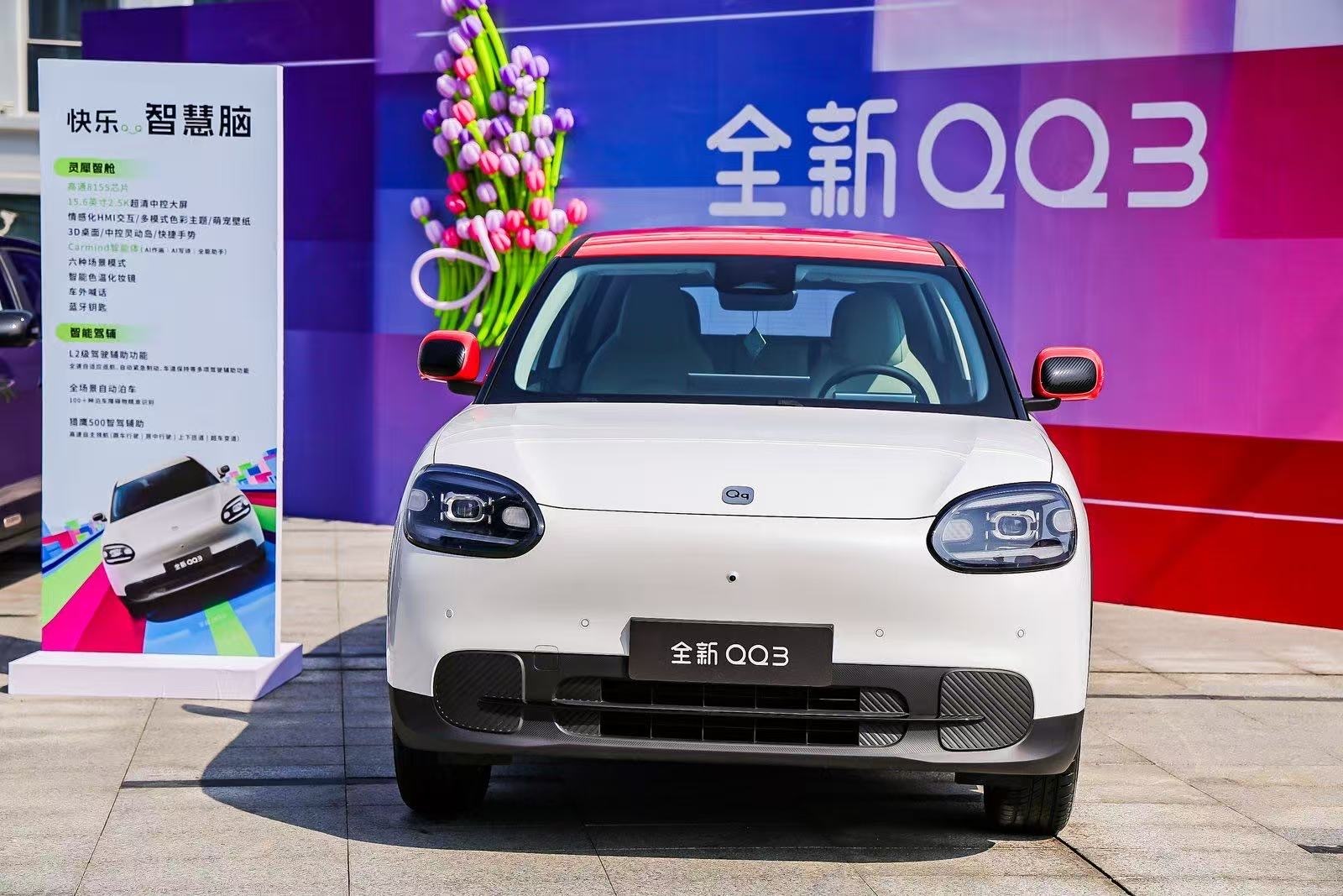 奇瑞全新QQ3正式开启预售，预售价6.892万元起