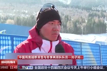 米兰冬残奥会 冬季两项开赛 中国队收获两金