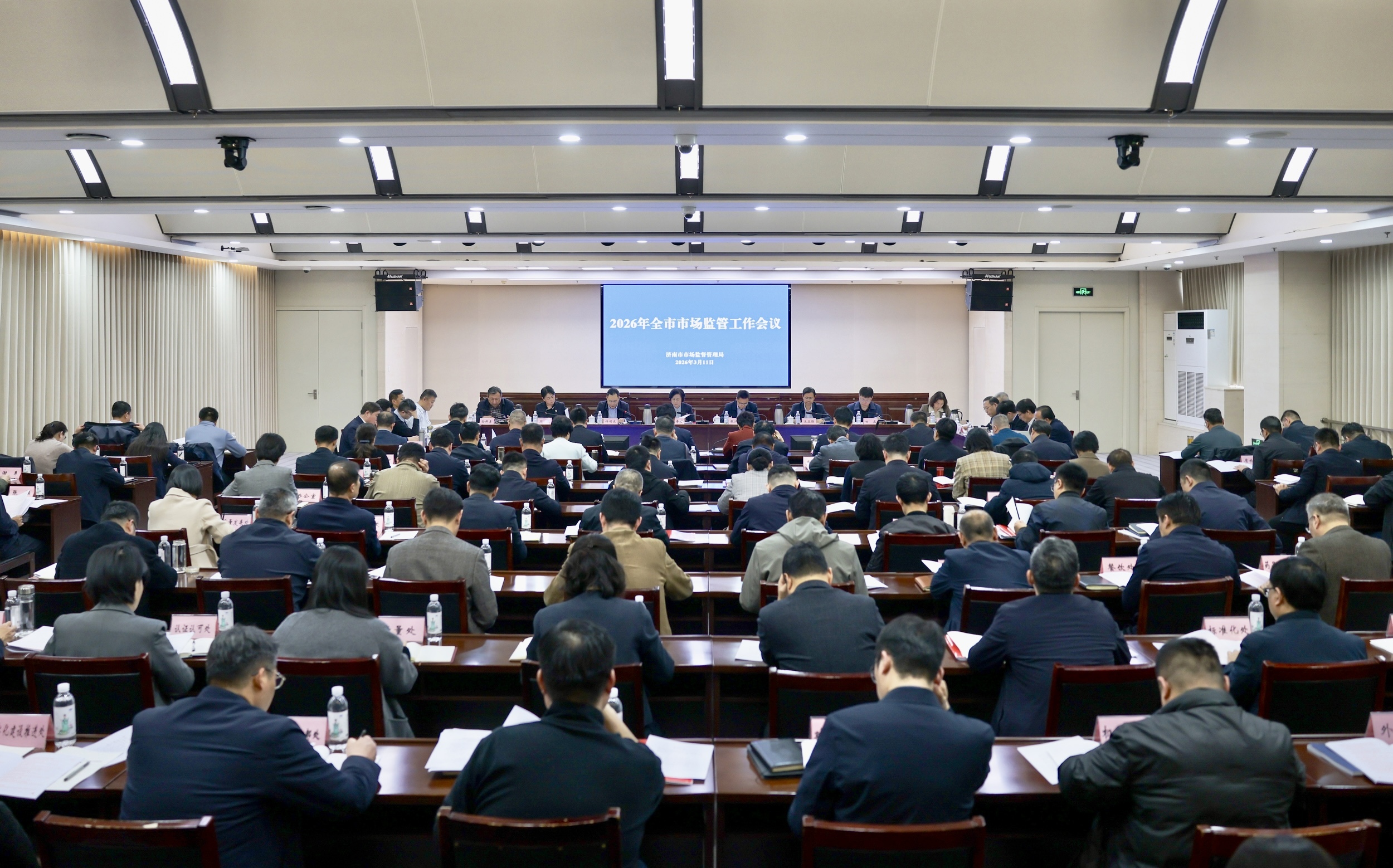 济南市市场监管工作会议召开