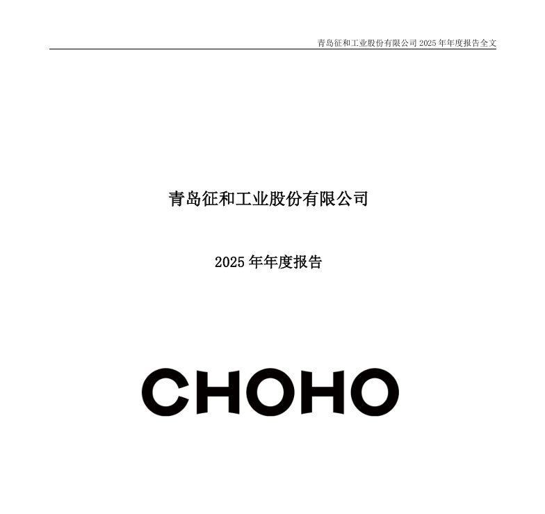营收净利双增，征和工业年报释放什么信号？
