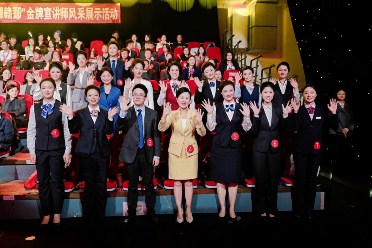 兴业银行南昌分行承办江西银行业金牌宣讲师风采展示活动