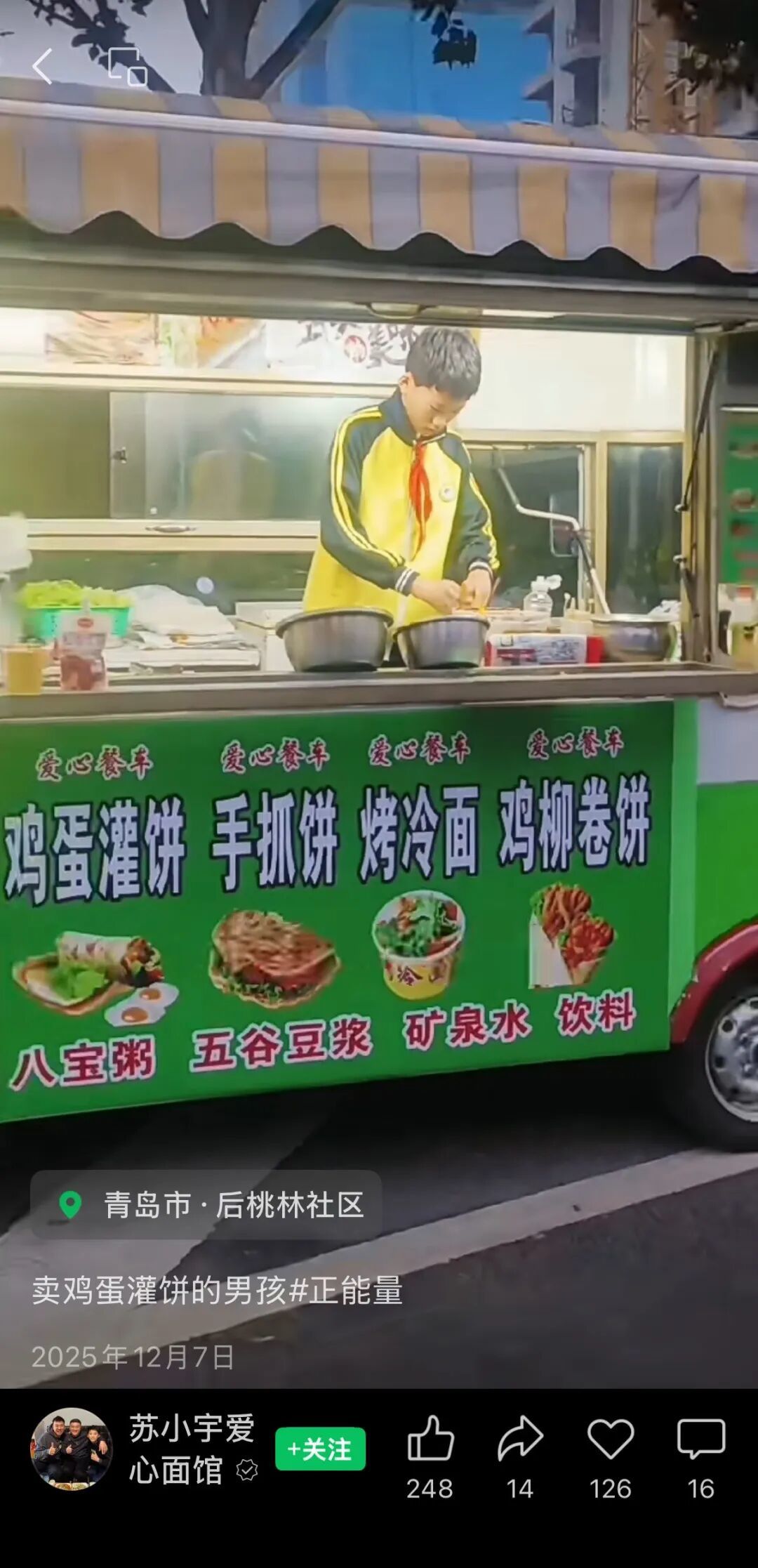 图片来源：苏小宇爱心面馆视频号