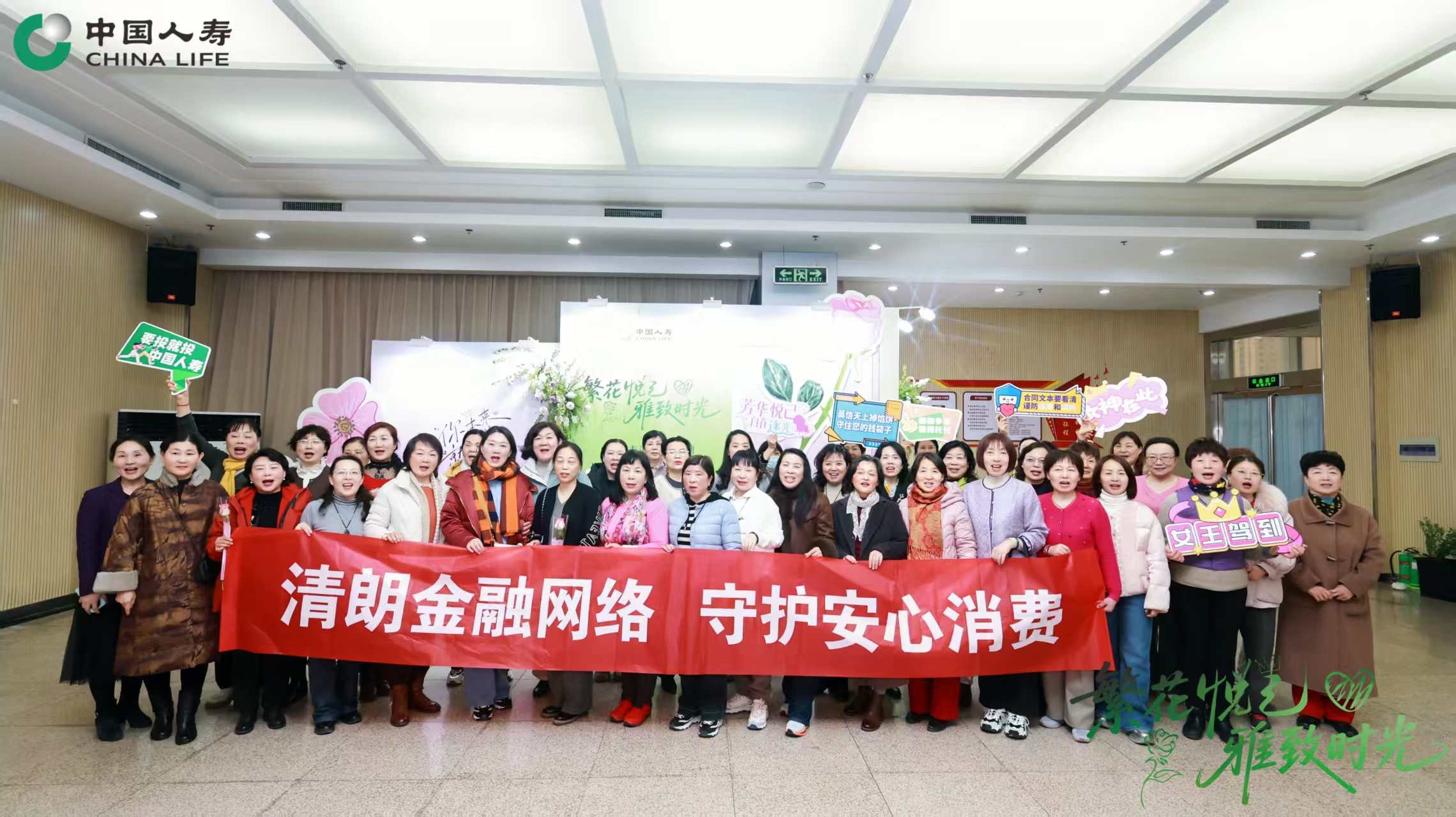 守护安心消费！中国人寿全面启动2026年“3&middot;15”金融消保教育宣传活动