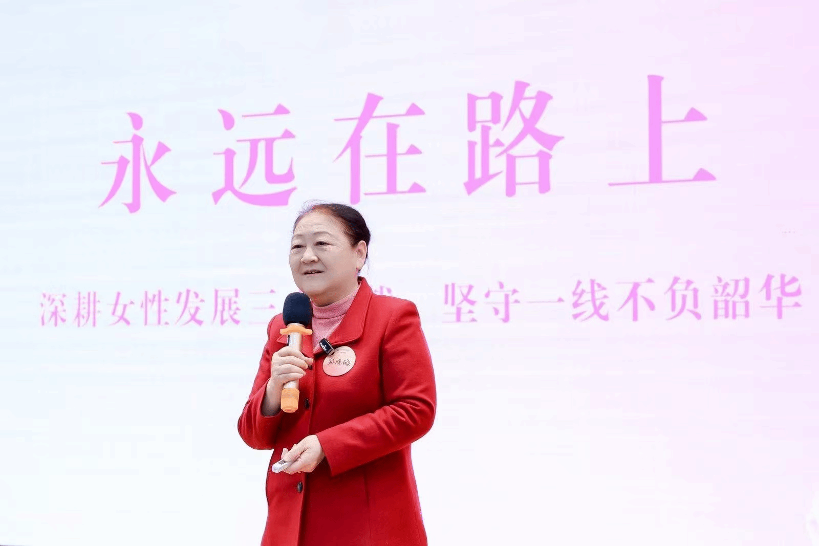 孙晓梅院长在“深耕赋能,坚守使命”环节发言