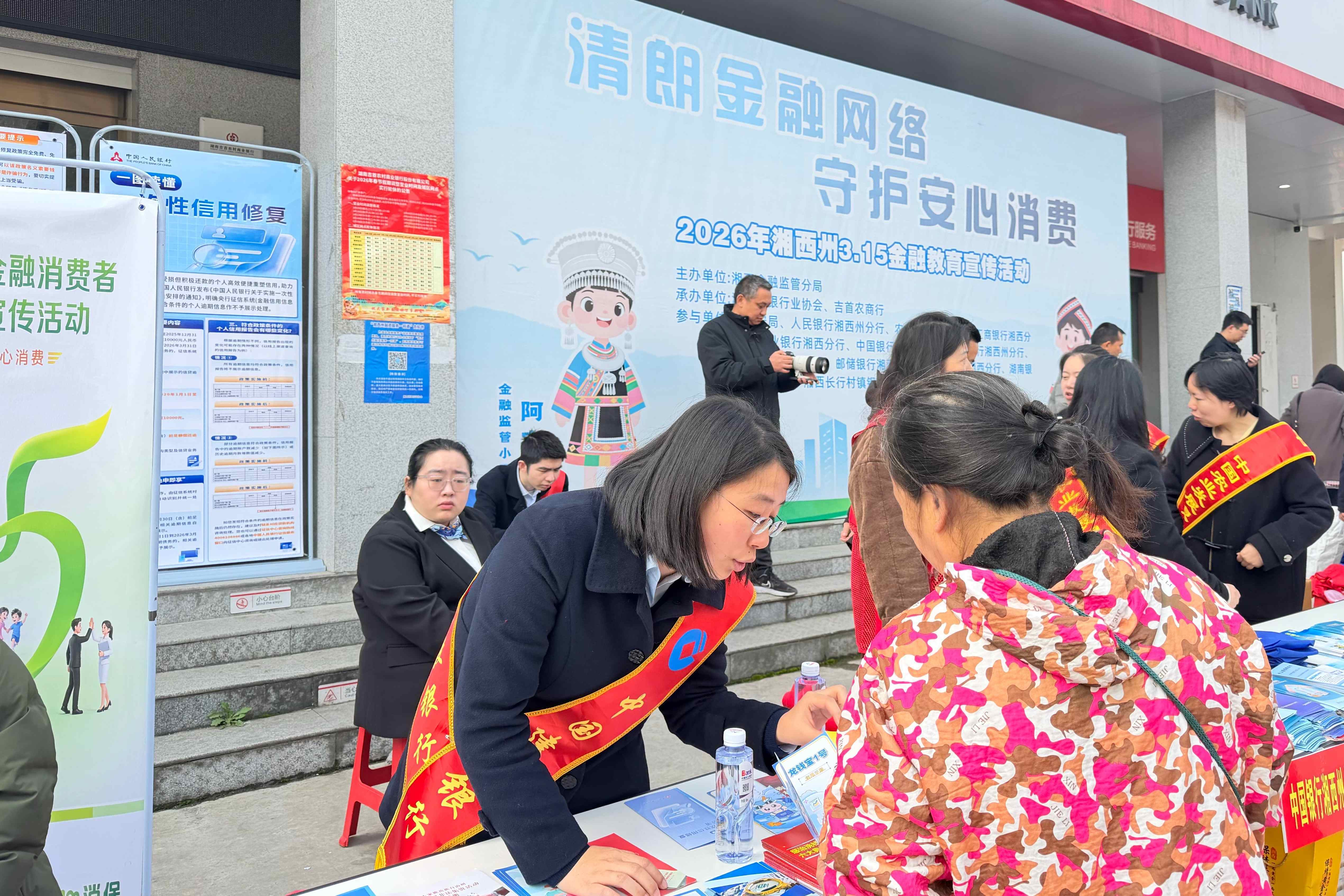 守护金融安全 共筑消费防线--建行湘西州分行开展“3&middot;15”金融宣教活动