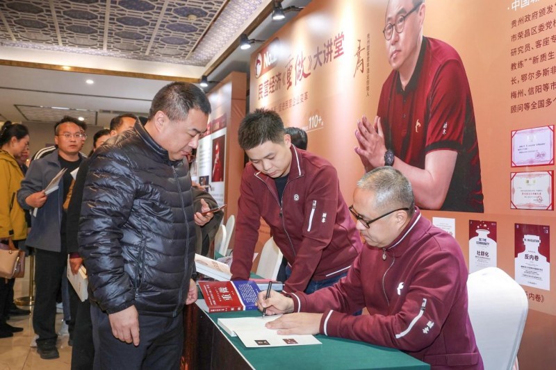 图 《银发创业》新书签售现场