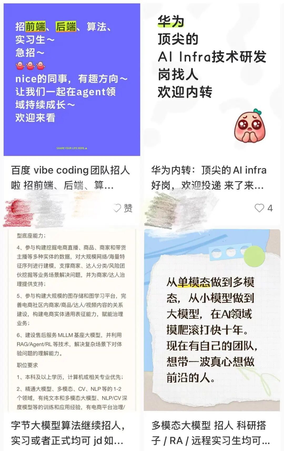 清华公布毕业生去向：出国比例仅8.5%，华为字节是最大赢家
