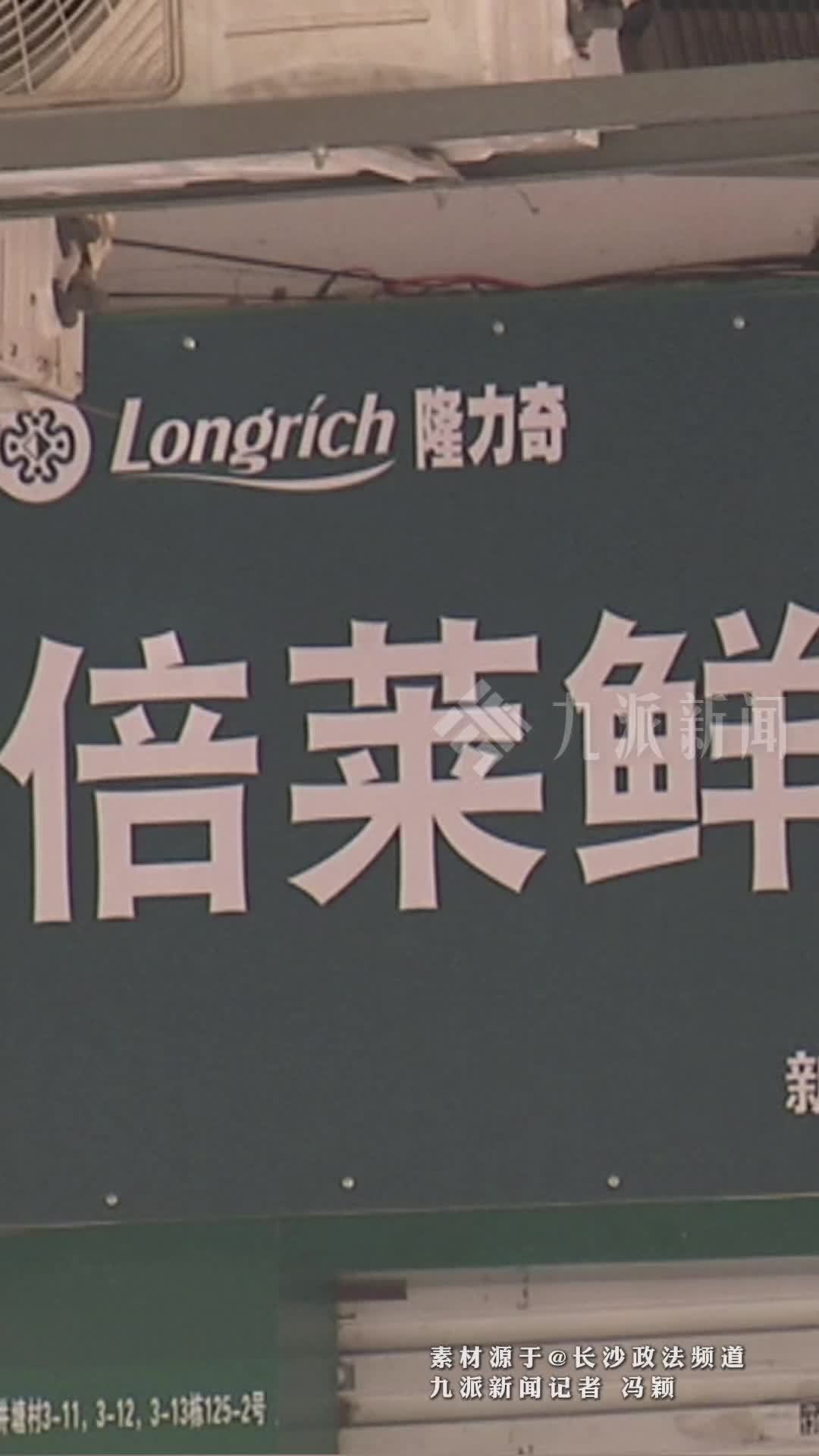 “预防癌症 抗抑郁 降三高”，隆力奇一羊奶粉店被举报夸大功效