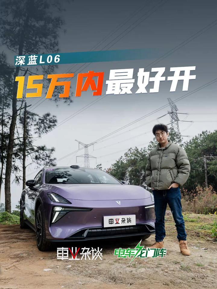 试驾深蓝L06，配置足还好开，智能科技很突出