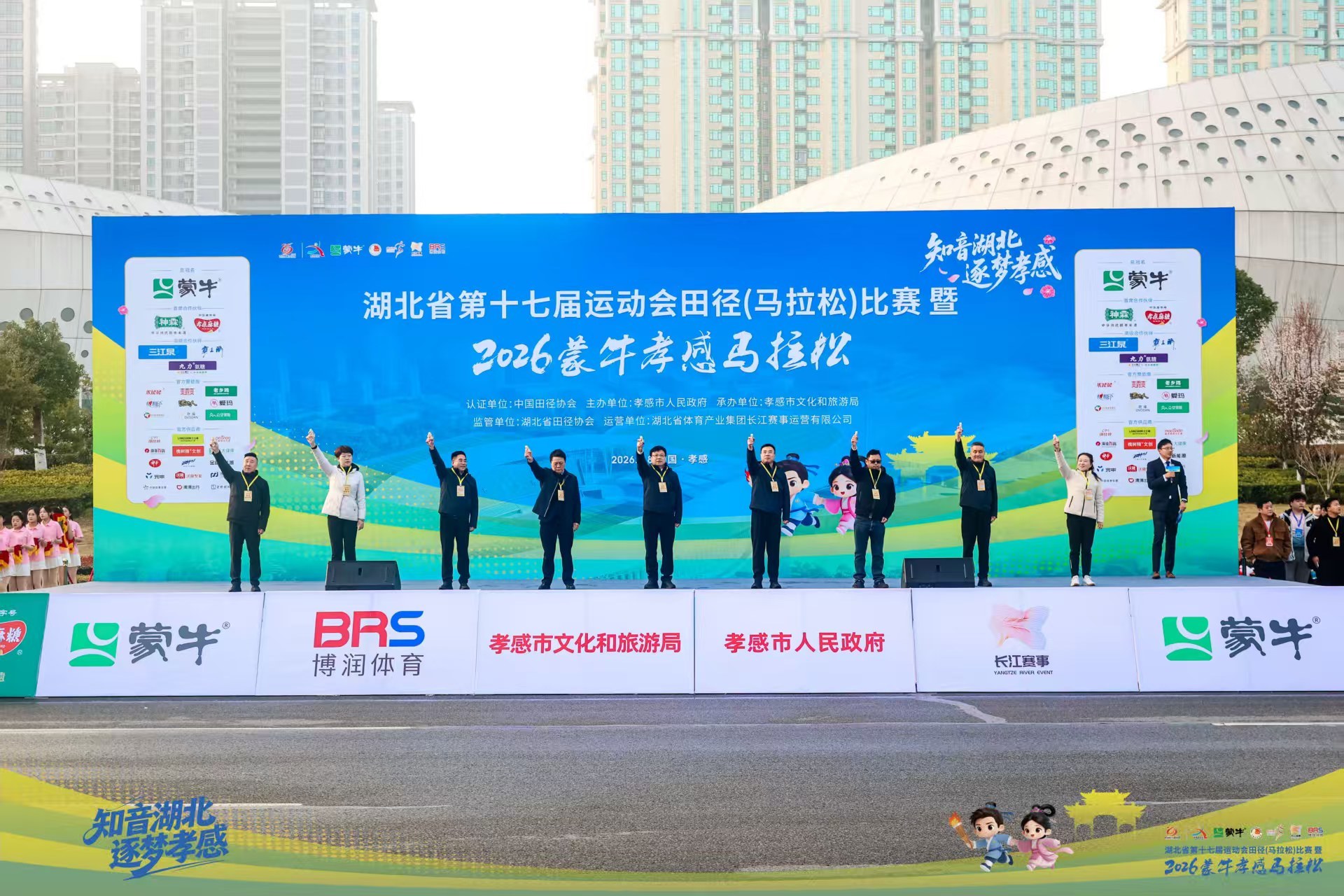 知音湖北 逐梦孝感 1.6万名跑者孝感体验湖北新春首场马拉松盛宴