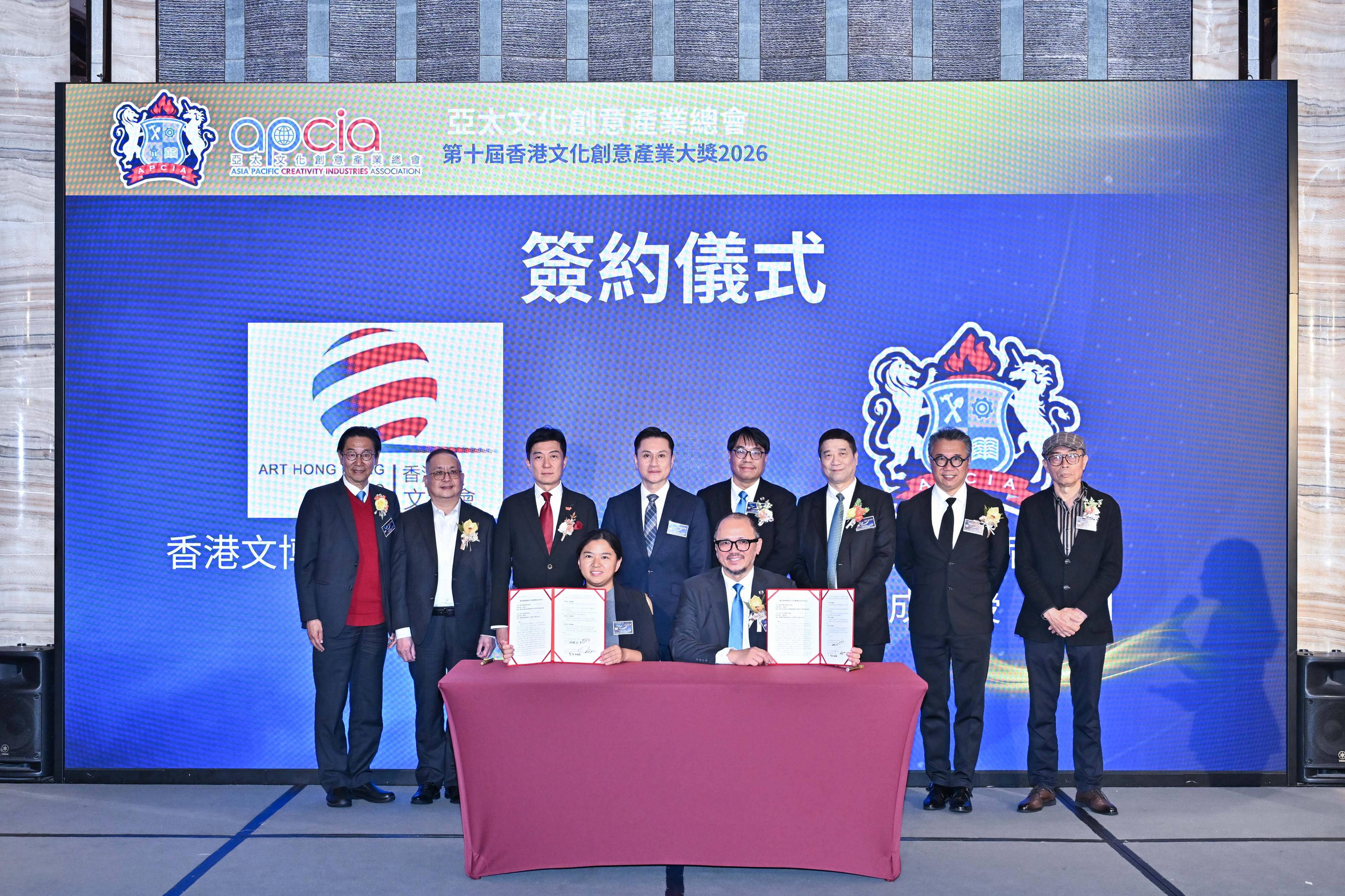 亞太文化創意產業總會舉行理事會就職典禮  第十屆香港文化創意產業大獎正式啟航