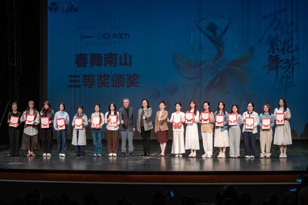 活动为“春舞南山”舞蹈云展演活动一、二、三等奖的获奖队伍颁奖
