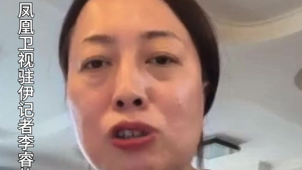 凤凰记者李睿：我在伊朗生活 20 年，这里物价飞涨、货币贬值，普通人冰箱里只有大饼和鸡蛋，两三个月吃不起肉非常普遍