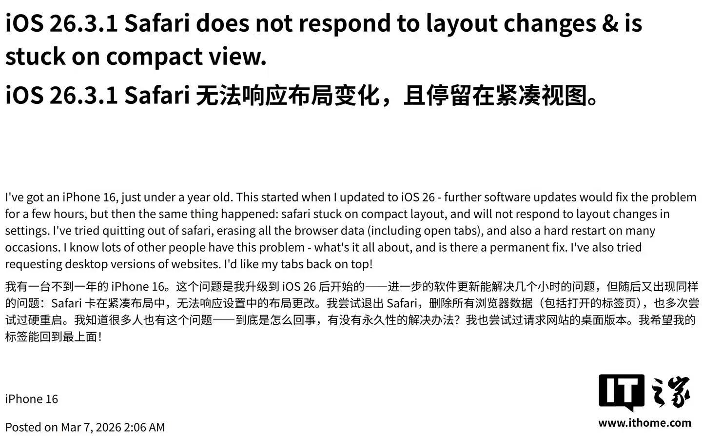 iPhone 17等用户反馈苹果iOS 26.3.1更新BUG:断网、变慢等