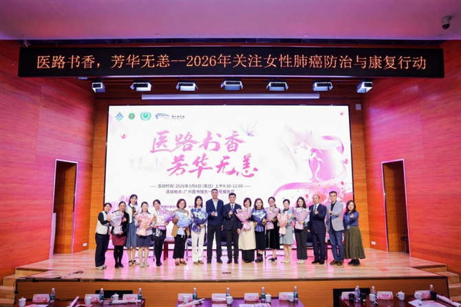 智塑未来, 心身共治守尊严——广东省人民医院肺癌 MDT 门诊开诊3周年