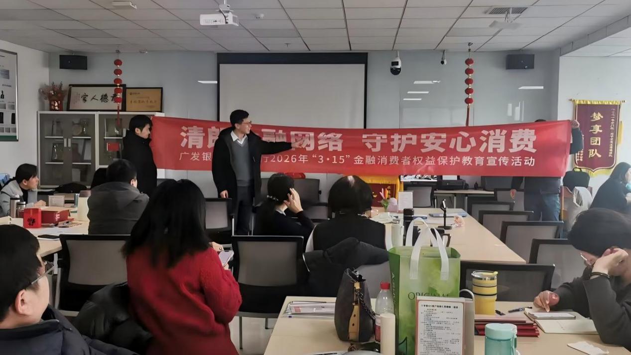 广发银行东营西城支行走进合作企业 3・15 金融消保知识送到身边
