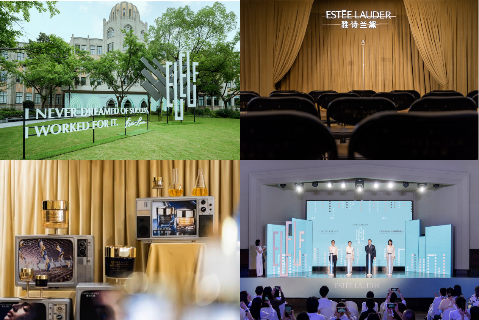 雅诗兰黛女性创想家赋能计划项目&限定脱口秀专场