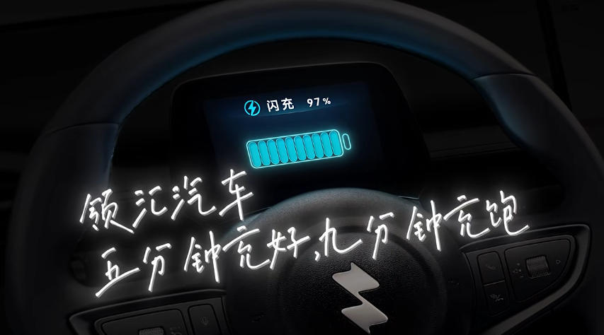 比亚迪第四子品牌领汇新车预热：支持最新闪充，聚焦B端市场