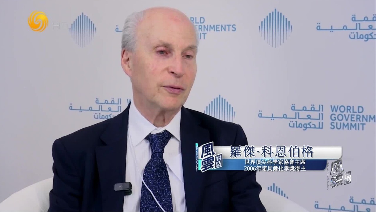 如何看待年轻一代的科研之路？诺奖得主科恩伯格发声