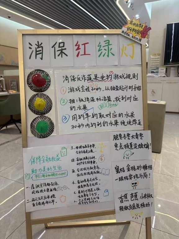 农行深圳福田支行:银政协同 筑牢消保防线