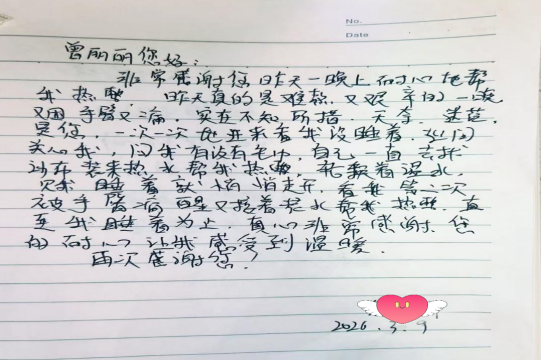 纸短情长，她颤抖着写下这封感谢信