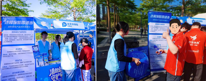 共筑消保同心圆 守护权益防风险——中国太保产险深圳分公司联合30余家金融机构成功举办“3&middot;15”教育宣传活动