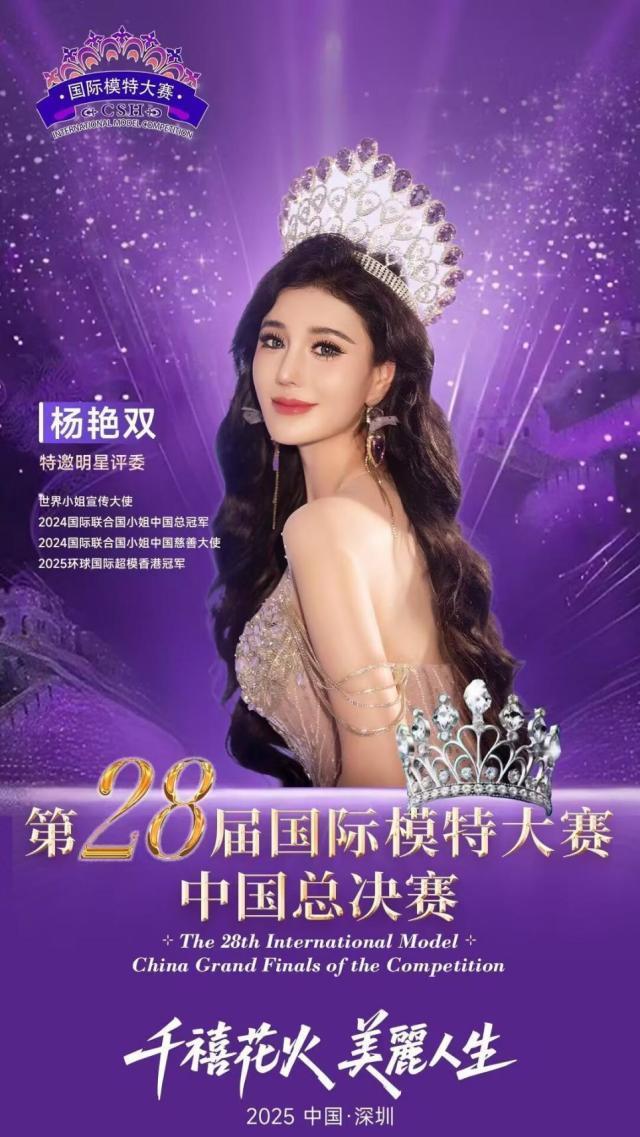 大赛特邀专业评审 杨艳双