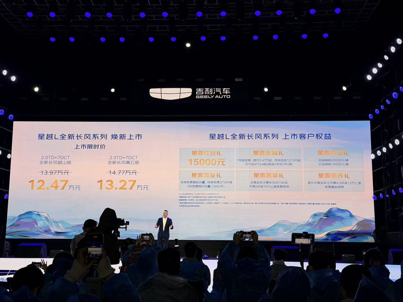 入门即满配，限时12.47万起，吉利星越L长风系列上市！_看看吉利星越