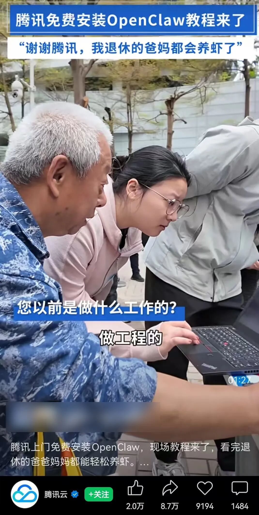 腾讯抱紧“龙虾”,堪比一年前拥抱DeepSeek