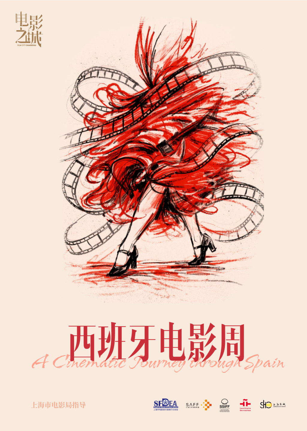 西班牙电影周主海报