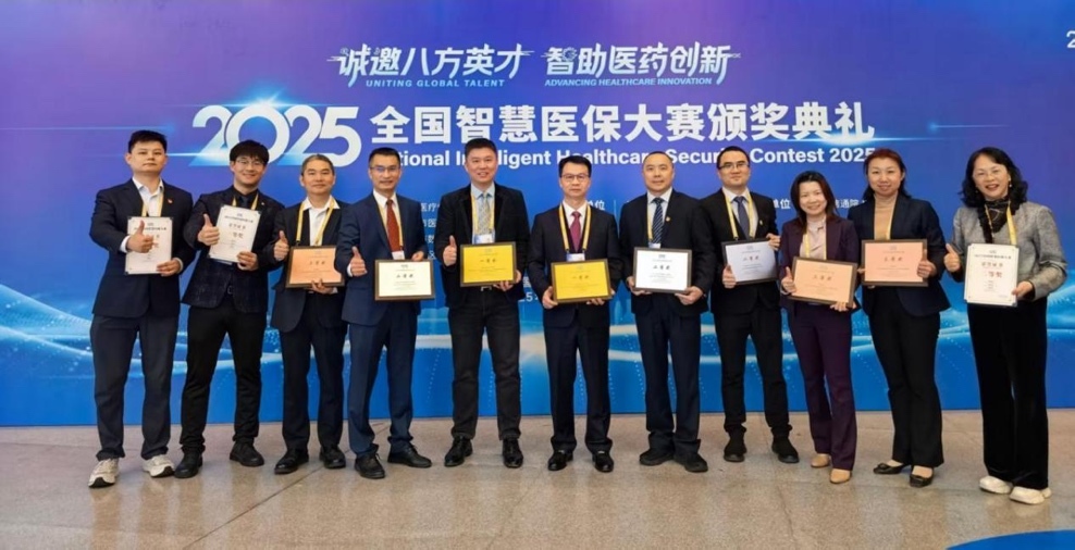 中國人壽榮獲全國智慧醫保大賽多個獎項