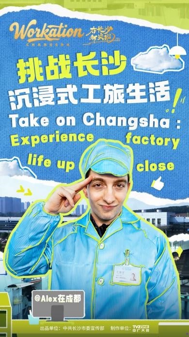 跟外国博主一起,探秘登上冬奥会的“长沙屏”的硬核实力