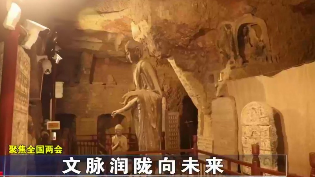 【聚焦全国两会】文脉润陇向未来