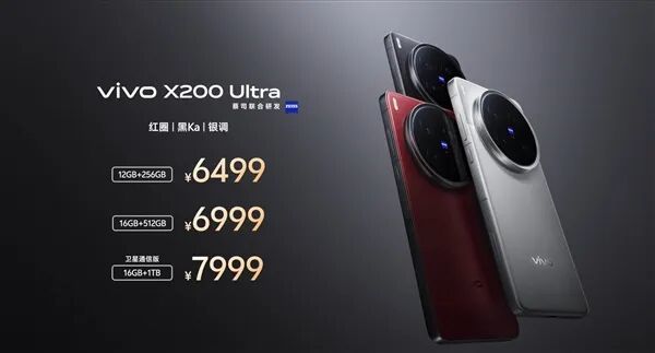 能打电话的V单！vivo X200 Ultra发布：6499元起
