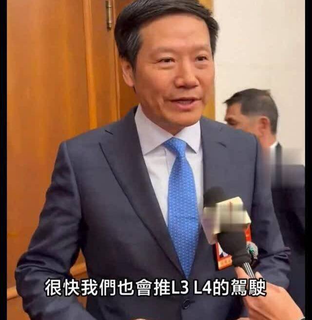 雷军摊牌：小米汽车将推L3/L4自动驾驶，车企责任时代真的来了