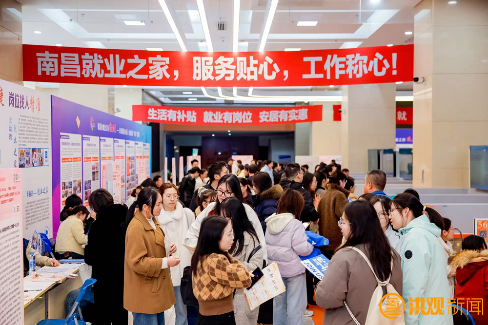 2026年江西省女性专场招聘会暨南昌市“春风行动”就业援助女性专场招聘会举办