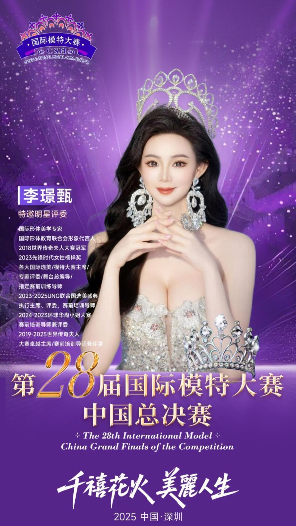 大赛特邀专业评审 李璟甄