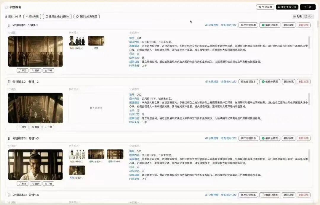 对话AI短剧《霍去病》创作者:非科班出身,要做国内首部院线AI电影导演