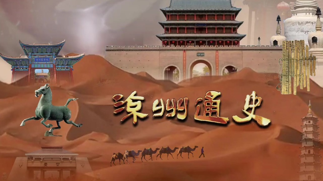 魏晋时期凉州墓葬藏地下画廊　看看大户人家有多奢华