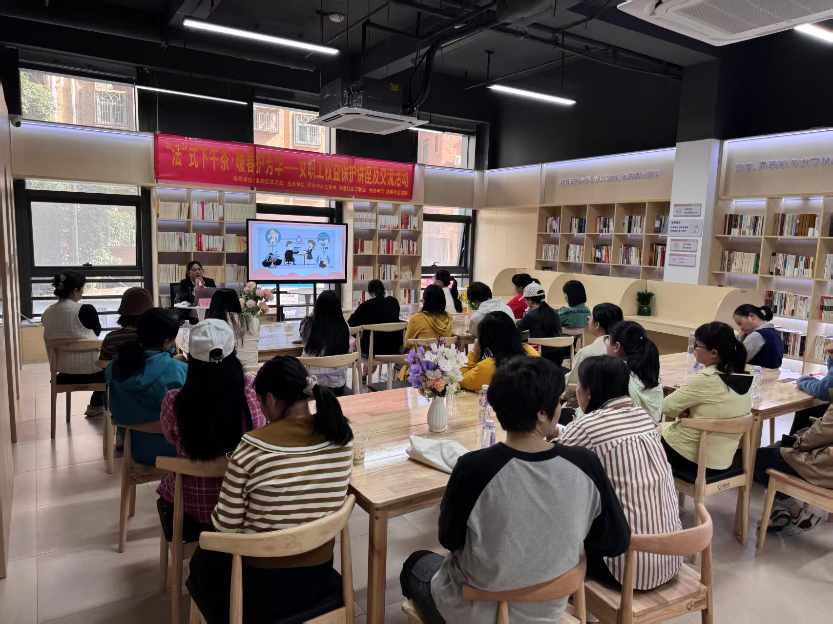 “法”式下午茶&middot;暖春护芳华——西乡中心工联会举办女职工权益保护讲座及交流活动