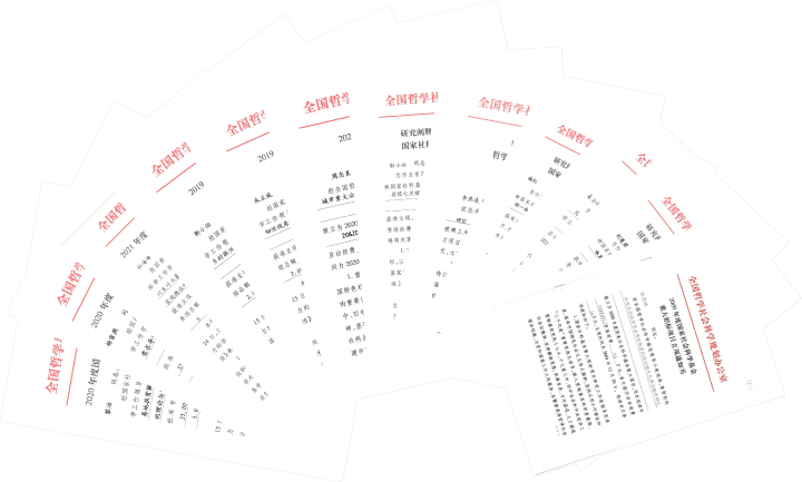 图4 国家级重大重点项目立项通知书