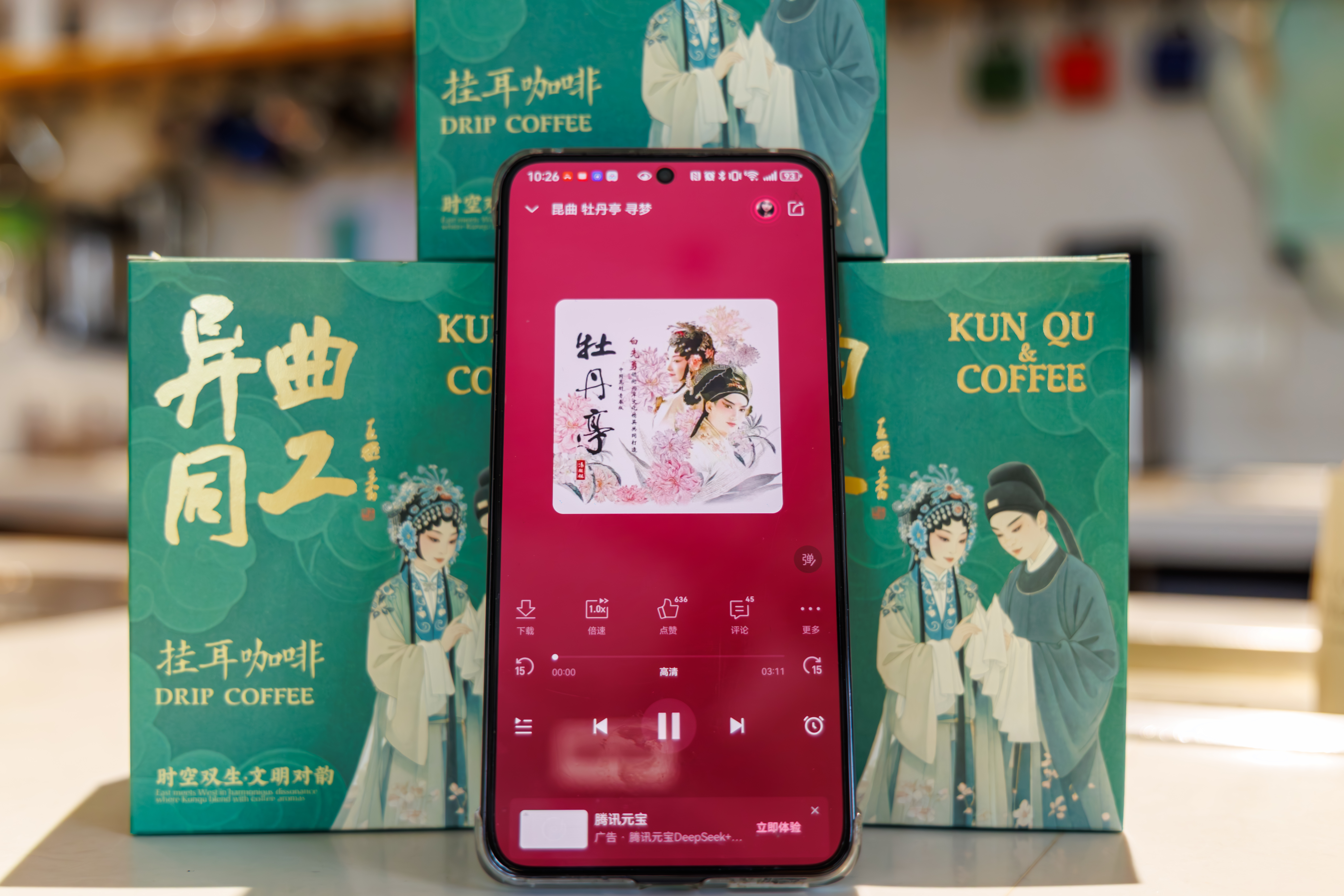 来自昆山的1000000000杯咖啡