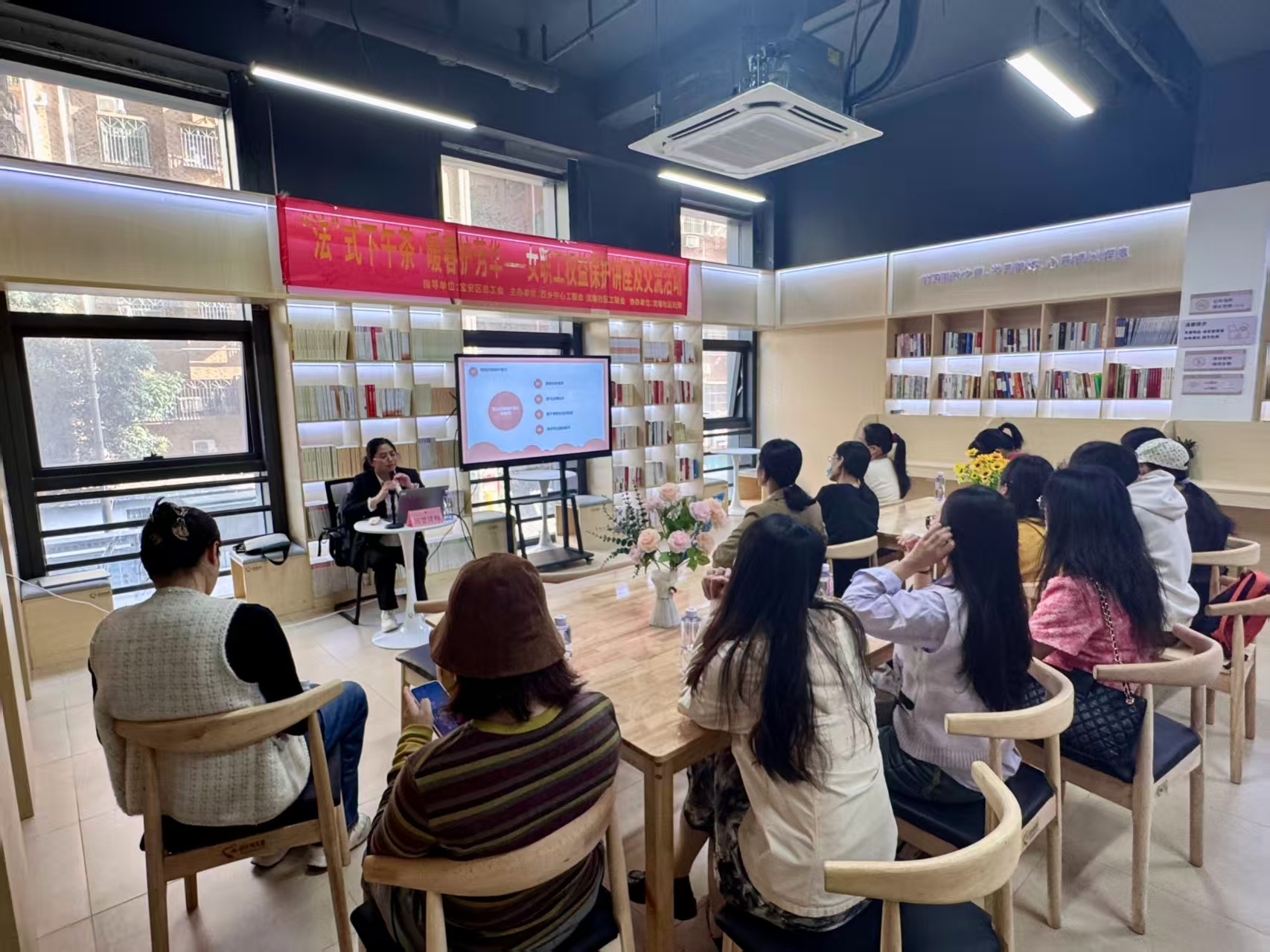 “法”式下午茶&middot;暖春护芳华——西乡中心工联会举办女职工权益保护讲座及交流活动