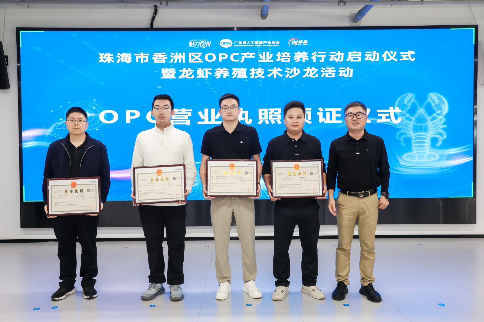 赋能“一人公司”创业 珠海香洲启动OPC产业培养行动