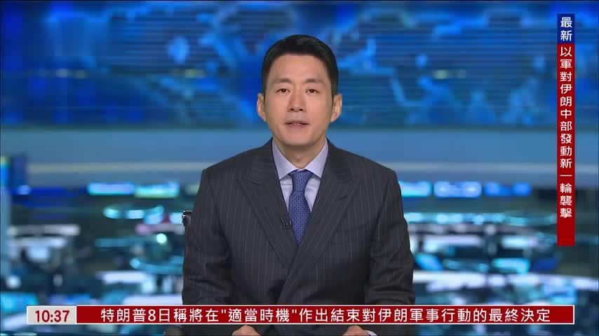 伊朗发动“真实承诺-4”行动第30轮攻势