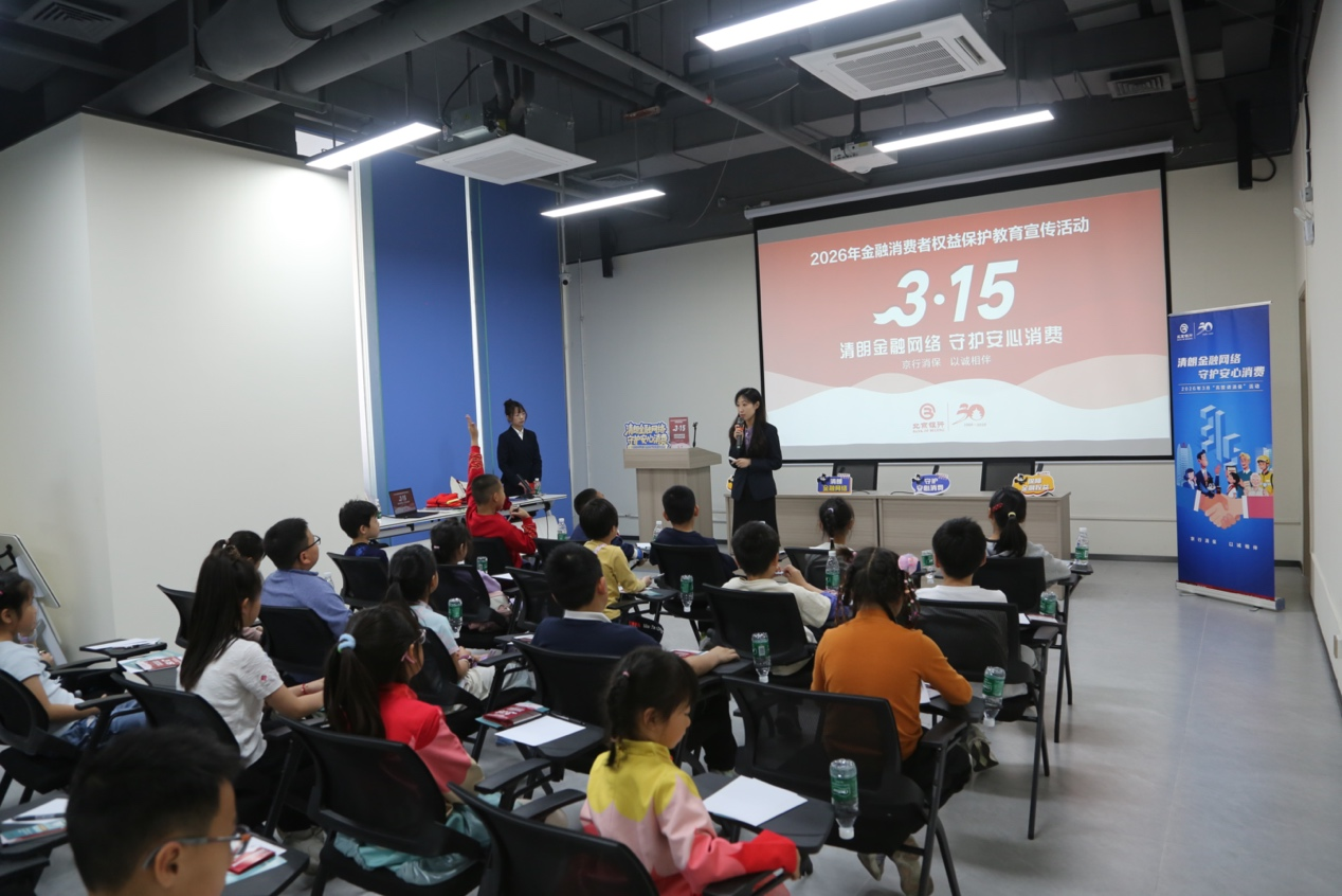 守护青春，赋能未来：北京银行深圳分行“特邀教官”走进“少警大讲堂”，送上“金融安全第一课”