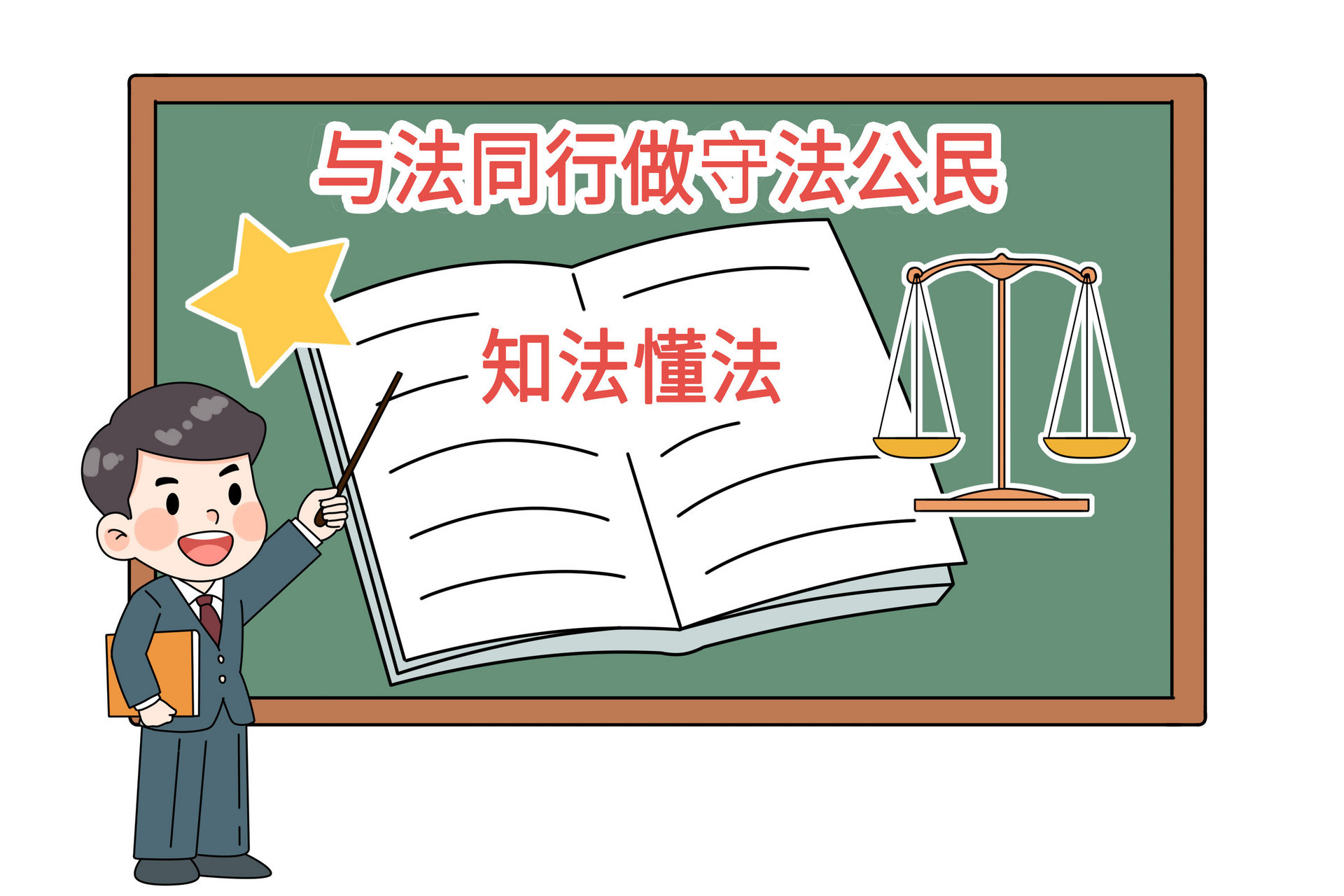 聚焦两大主题 胶州法院开展普法宣传志愿服务活动