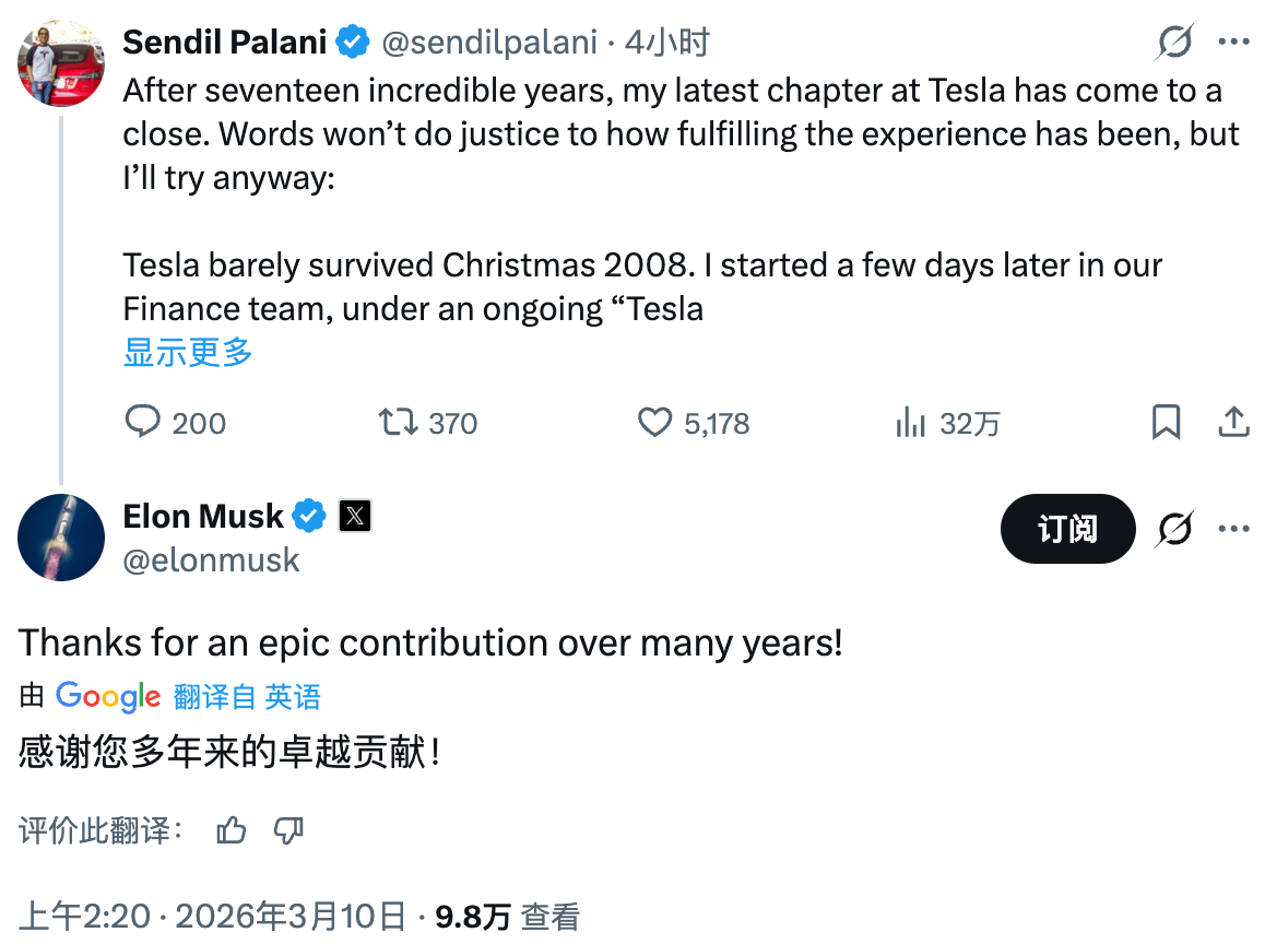 马斯克表示感谢